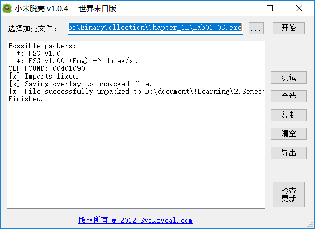 ../03.exe.PackerBreaker.png