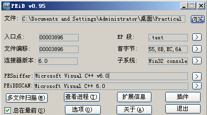 ../04.exe.PEiD.png